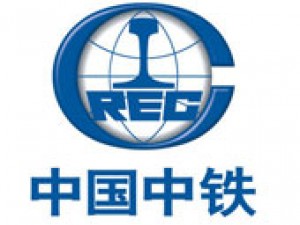 中國(guó)中鐵